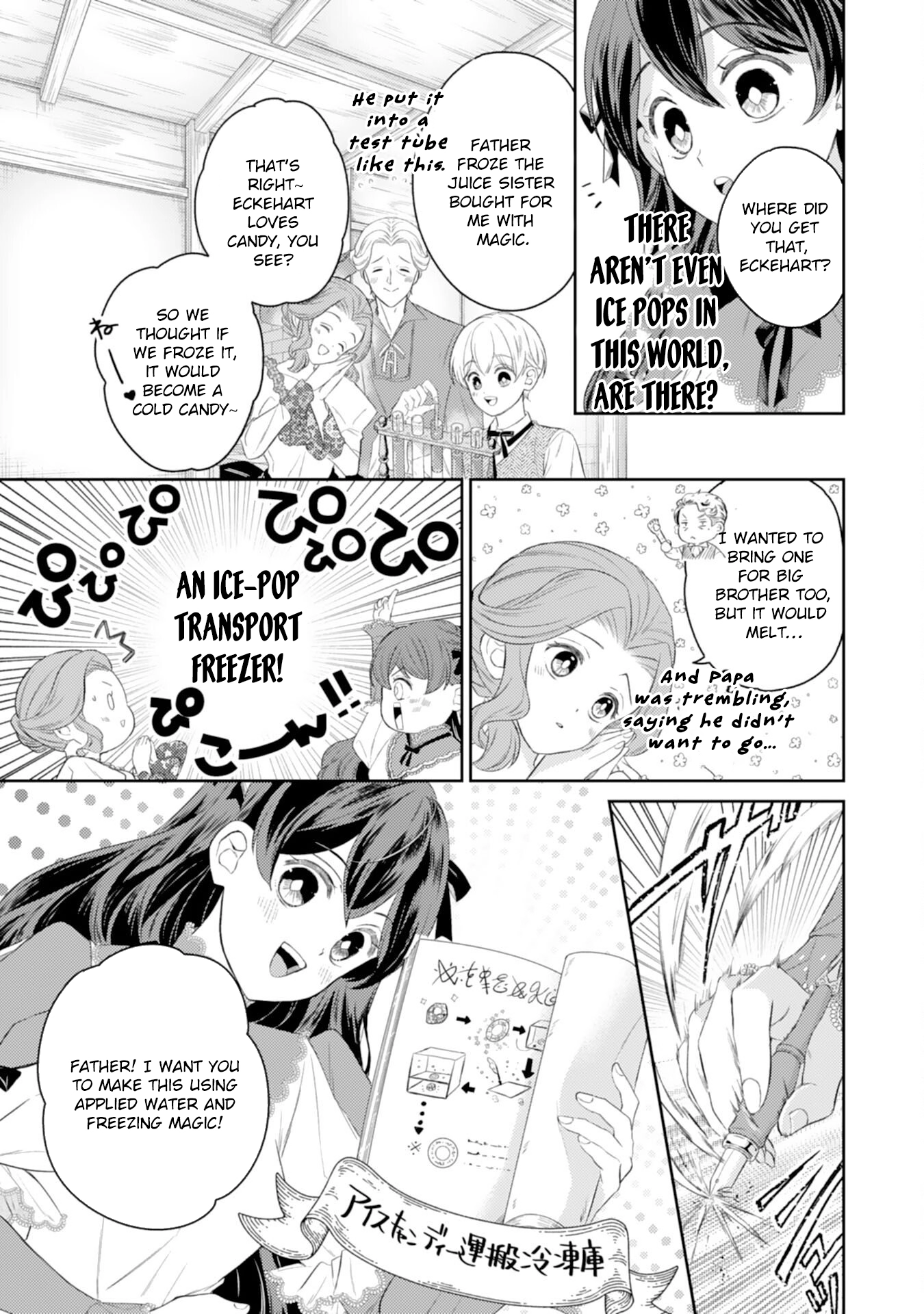 Saving My Fallen House with Past-Life Knowledge and Holy Magic Chapter 8 Page 13